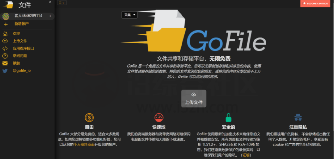 一个无限制国外在线网盘!