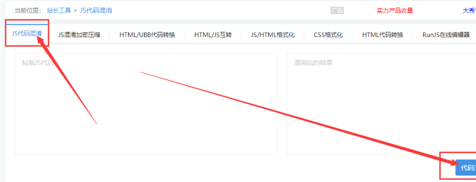 给百度统计代码加密,解决搜素关键词被刷广告