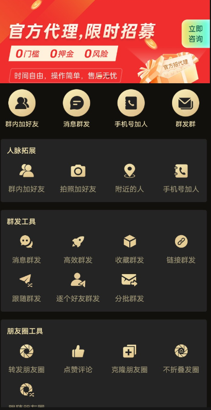 微商助手工具 一键检测僵尸粉、微商水印、分享,未来微商,科技引领,营销神器。