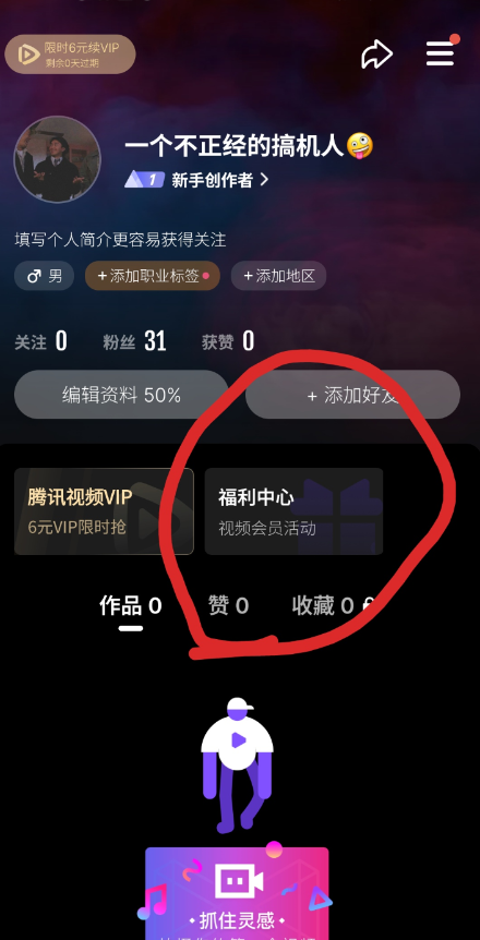腾讯视频会员无限领 卡bug教程