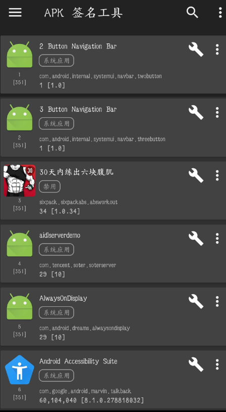 APK签名工具是一款非常实用的apk名字修改工具,同时也能够系统帮助生成签名