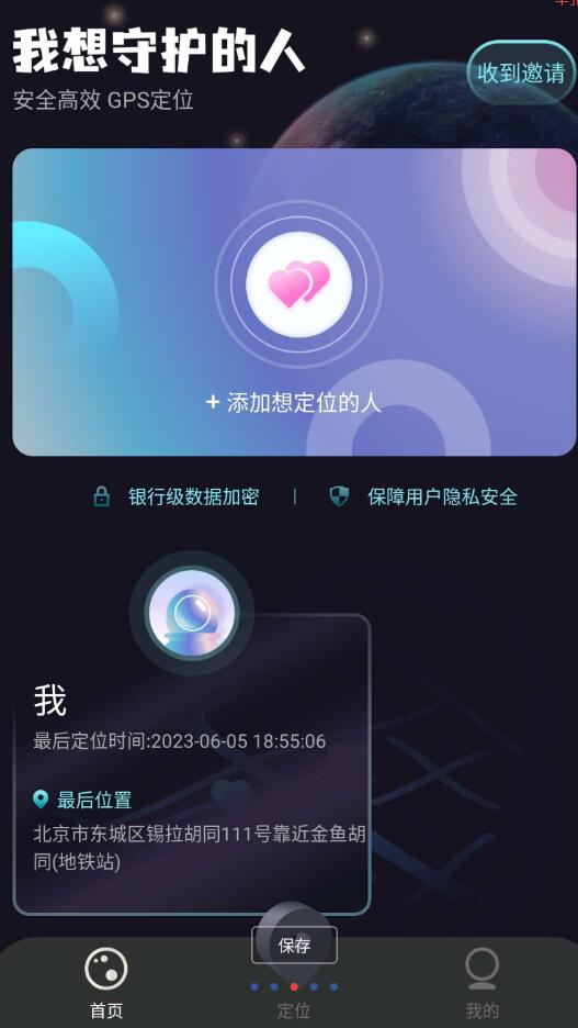 IP地址修改器 快速更改网络IP地址和虚拟位置的软件