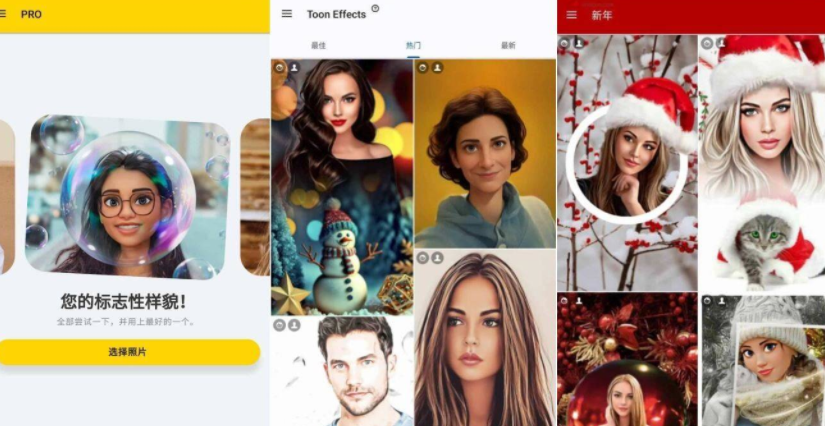 卡通化相机ToonMe v0.6.79专业版-颜夕资源网-第16张图片
