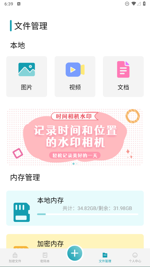 LSP必备:伪装计算器(解锁高级版)保护你的私密文件