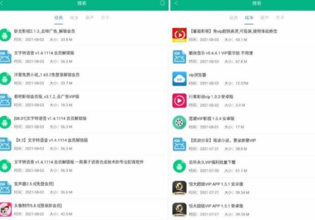 蓝搜极致v5.4去广告清爽版/蓝奏云盘搜索神器-颜夕资源网-第16张图片